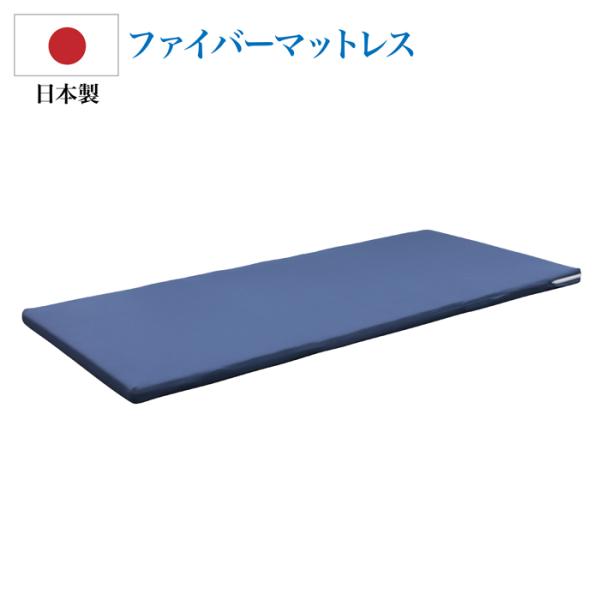 マットレス 薄型 日本製 ファイバーマットレス 洗濯 洗える シングル