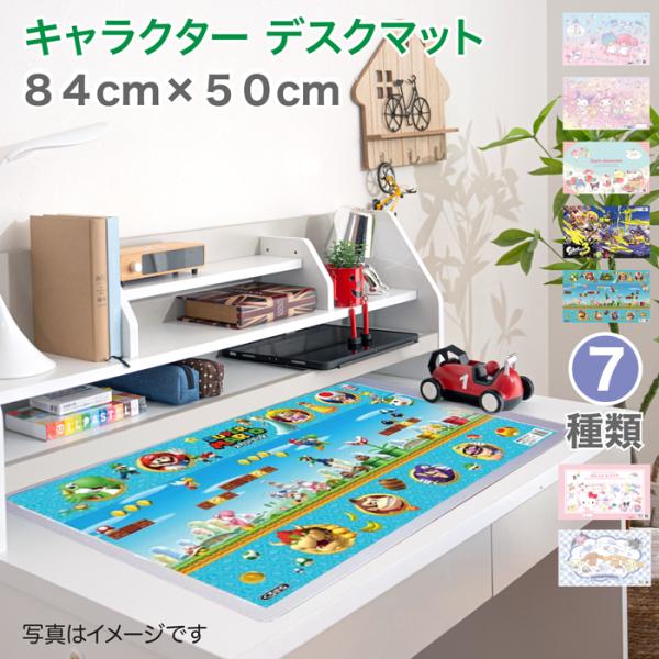 デスクマット デスクシート デスクカバー 学習デスク用