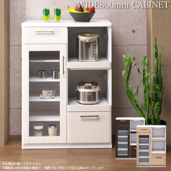 組立て済み！送料込み！キャビネット・キッチンカウンター キッチンカウンター 80 幅80cm キャビネット 食器棚 完成品 キッチン