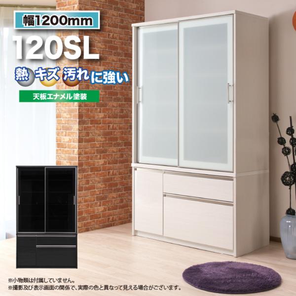 キッチンボード　ガラス引き戸あり  食器棚 120cm 楽天市場】食器棚 キッチンボード 幅120cm 引き戸 ガラス扉 カップ
