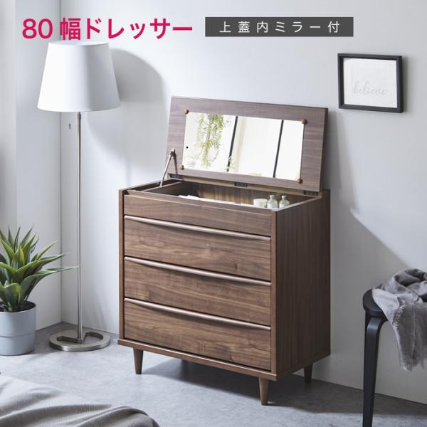 ドレッサー 化粧台 鏡台 チェスト おしゃれ 北欧 モダン 収納 ドレッサー 化粧台 鏡台 チェスト おしゃれ 北欧 モダン 収納
