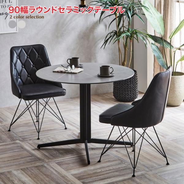 テーブル センターテーブル カフェテーブル 丸テーブル ダイニング