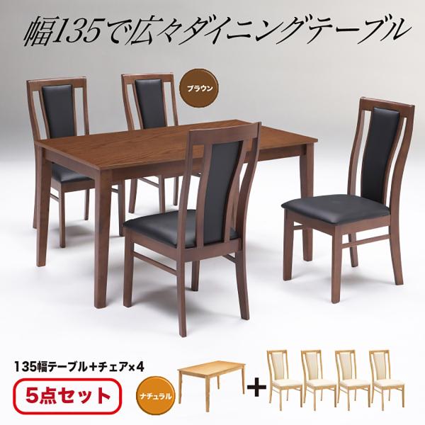 ダイニングテーブルセット ダイニングテーブルセット 4人掛け 5点セット 150cm テーブル 長方形