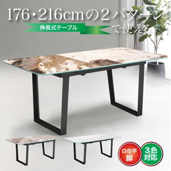 テーブル ダイニングテーブル 伸長式テーブル 伸縮式テーブル 食卓