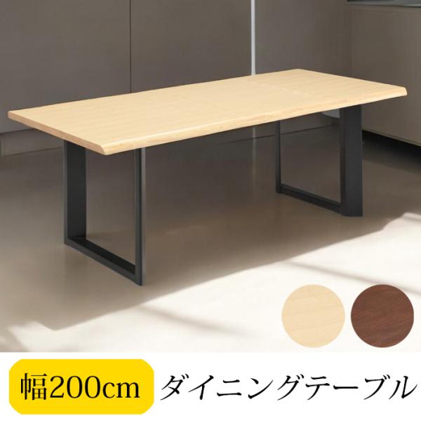 木製長方形テーブル ブラウン 斜め脚 kagu123_sak40123