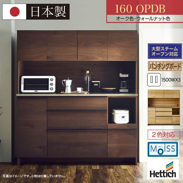 食器棚 幅160cm 日本製 完成品キッチンボードの購入ガイド