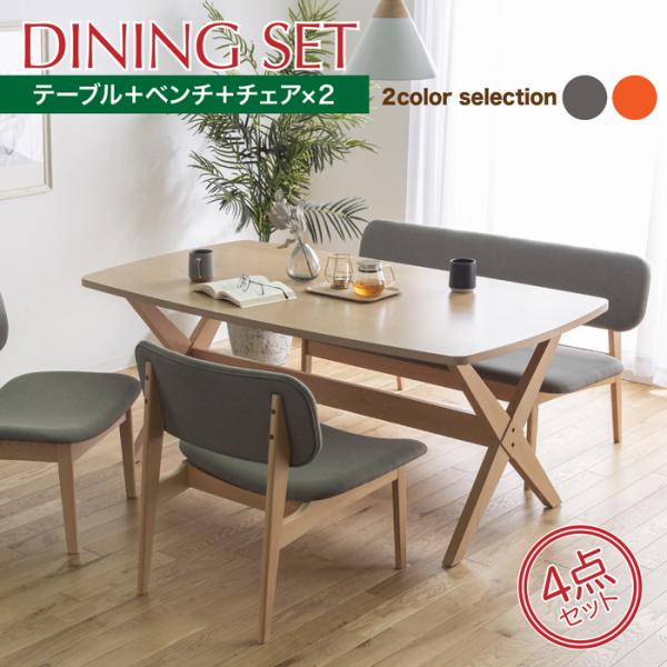 ダイニングテーブル ベンチセット ダイニングテーブルセット ダイニングテーブル ベンチセット ダイニングテーブルセット