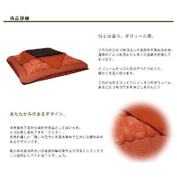 予約販売 本 のこたつ布団 105cm 1cm用 掛け敷きセット 草木染 茜こたつ 布団 コタツ 炬燵 こたつ 省エネ 節電 あったか 家電 厚手 Kf 180 公式の日本正規品の