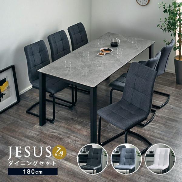 セラミック ダイニングテーブル 180の人気商品 通販 価格比較 価格 Com