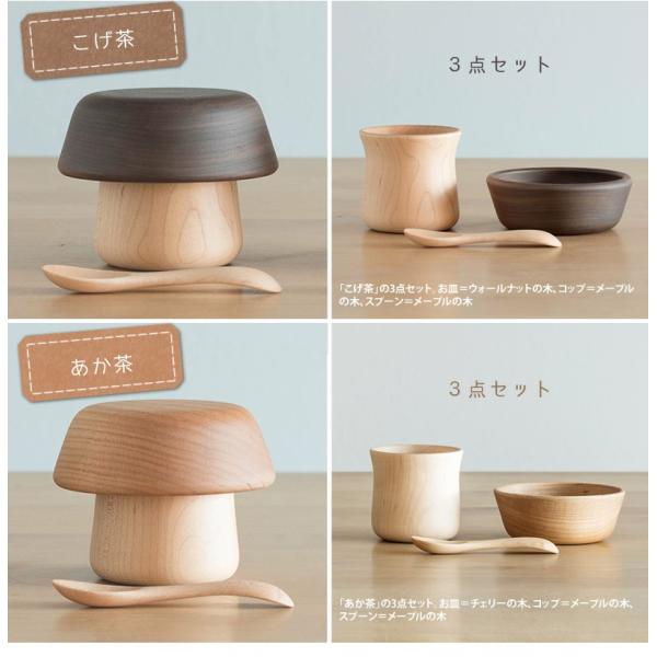 出産祝い 木製 おもちゃ 日本製 食器セット 木の器 ベビー食器 赤ちゃん セット 子供食器 お皿 コップ スプーン ファーストスプーン 食器 出産 きのこのうつわ Buyee Buyee 日本の通販商品 オークションの代理入札 代理購入