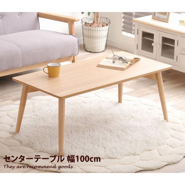 幅100cm テーブル センターテーブル ローテーブル リビングテーブル 机