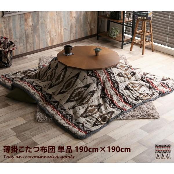 こたつ　掛け布団　長方形　約190㎝×290㎝　特大長方形 190×190cm こたつ掛布団 掛け布団 こたつ布団 長方形or正方形5