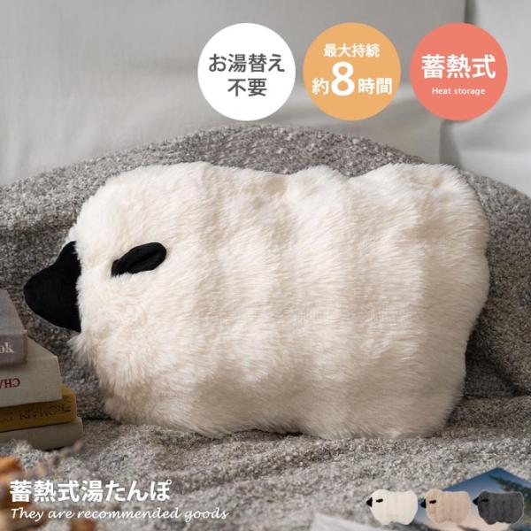 ■サイズ：36cm×26cm■材質：【湯たんぽ本体】PVC、ポリエステル、ポリカーボネート、ポリプロピレン、エポキシ樹脂、銅、304ステンレス、ABS、水【カバー】ポリエステル■脚部：■組立区分：組立なし■お届け：通常5〜7営業日で発送とな...