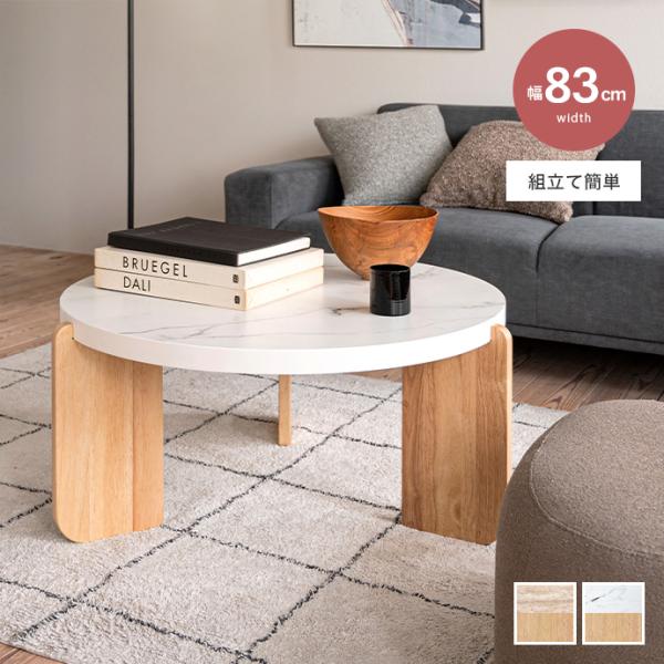 ローテーブル　サイドテーブル　円形　展示品(499) ローテーブル サイドテーブル 円形 展示品(499) ローテーブル サイド