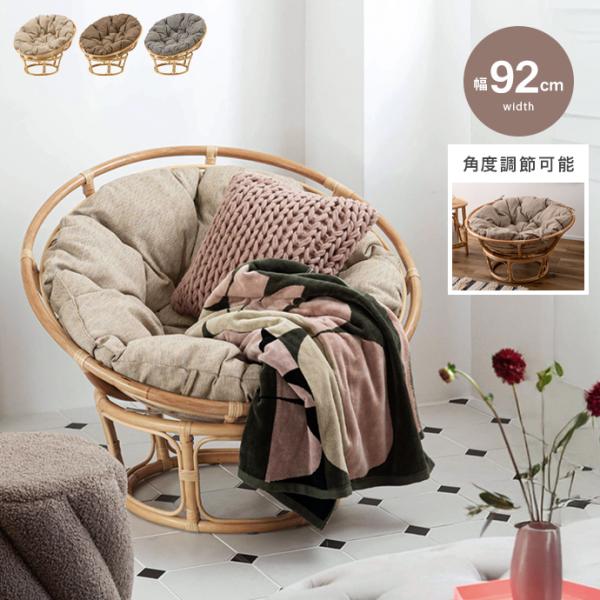ラウンジチェア チェア 1P 一人掛け 椅子 ラタンチェア イス