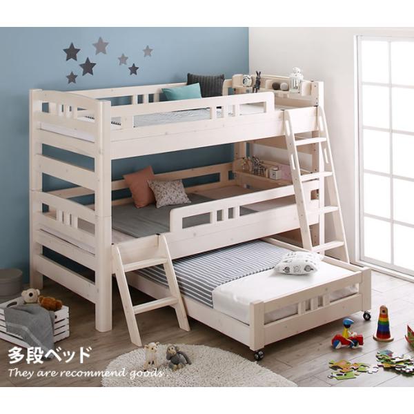 シングルフレームのみ 子供用ベット 3段ベッド シングルベッド シングル 多段ベッド 頑丈 ロータイプ 木製 棚付き 宮付き パイン材 天然木 子供部屋