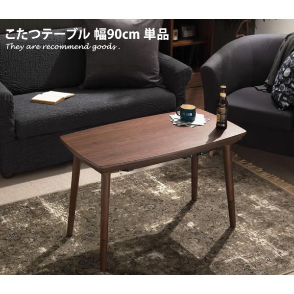 Onyx こたつ こたつテーブル テーブル ソファこたつ 90×50 Onyx こたつ こたつテーブル テーブル ソファこたつ 90×50
