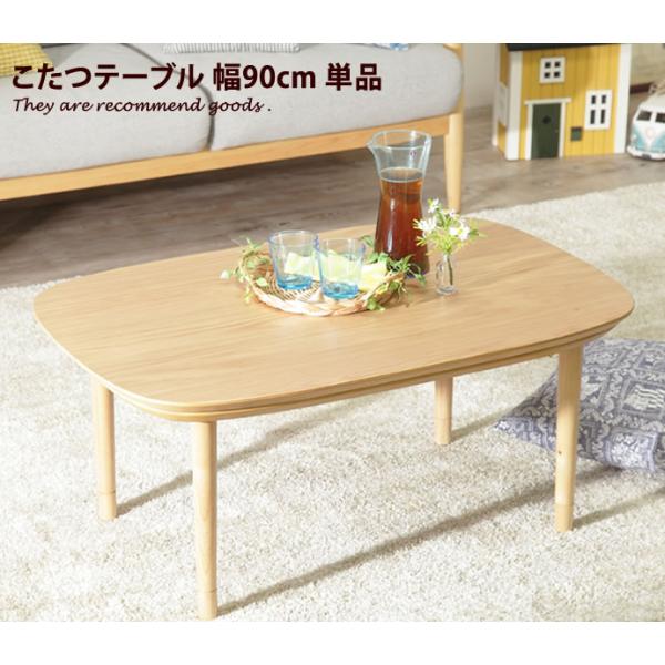 北欧 こたつテーブル 90の人気商品 通販 価格比較 価格 Com