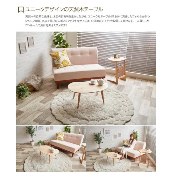 テーブル ローテーブル センターテーブル おしゃれ家具 リビングテーブル 74幅 かわいい 曲線 ユニーク おしゃれ 木製 ナチュラル 豆形 北欧 丸み ミニテーブル Buyee Buyee Japanese Proxy Service Buy From Japan Bot Online