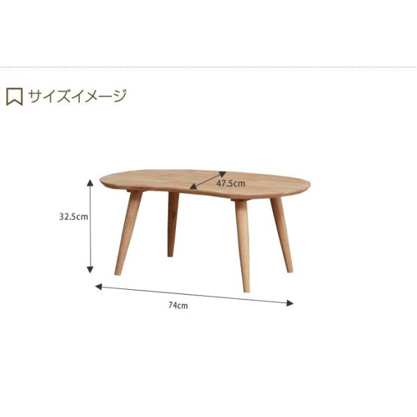 テーブル ローテーブル センターテーブル おしゃれ家具 リビングテーブル 74幅 かわいい 曲線 ユニーク おしゃれ 木製 ナチュラル 豆形 北欧 丸み ミニテーブル Buyee Buyee Japanese Proxy Service Buy From Japan Bot Online
