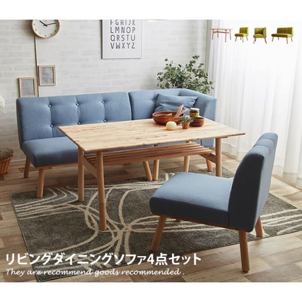 ソファダイニングセット 4人掛けソファ ダイニングセット ソファ