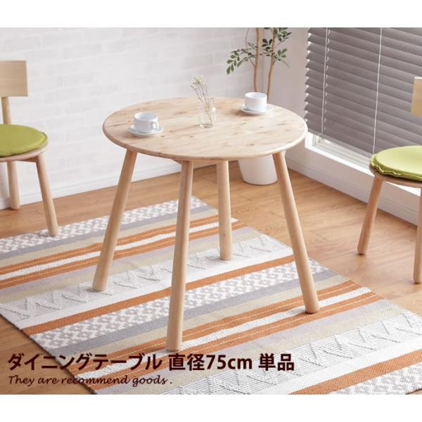 ナチュラル北欧風丸テーブル3脚、高さ73cm幅60cm 楽天市場】3本脚 丸テーブルの通販
