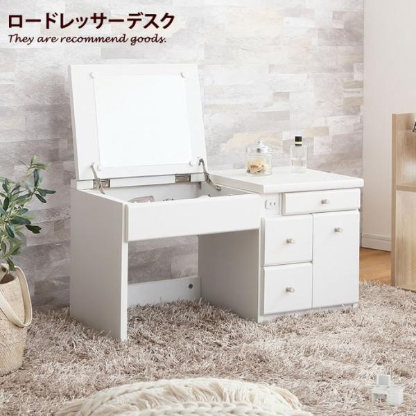 ドレッサー・鏡台 Isugsvbjodbbjkc LOWYA（ロウヤ） 化粧台 ドレッサー デスク チェア コンパクト 収納