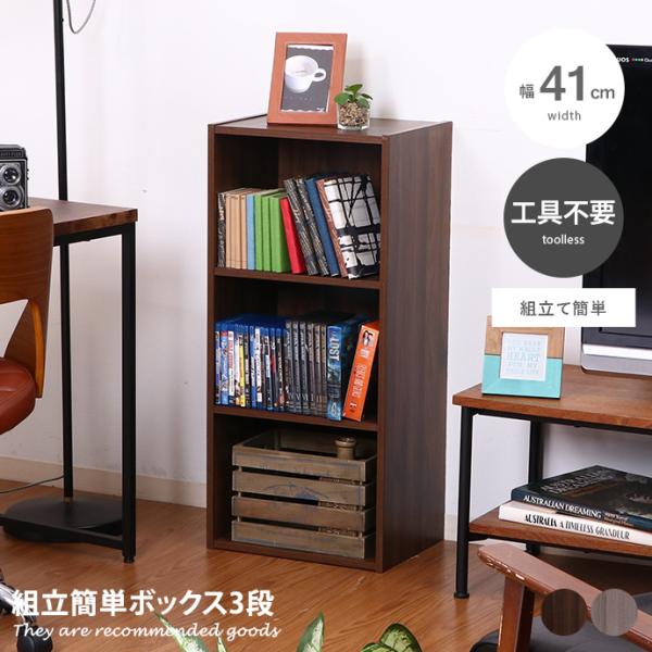 カラーボックス ボックス 収納ボックス 本棚 ラック 収納ラック