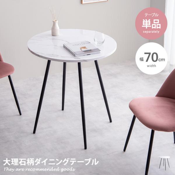 ■サイズ：幅70cm×奥行70cm×高さ74cm■材質：MDF繊維板、PVC貼り■脚部：アイアン■組立区分：組立式■お届け：通常1〜4営業日で発送となります■備考：【梱包サイズ1】77cm×75cm×5cm【梱包サイズ2】75cm×13cm...