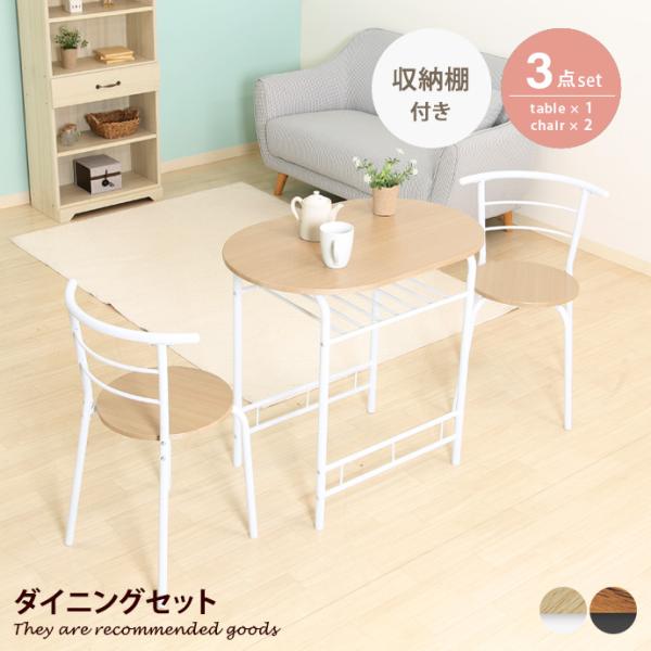 FJ DC 3S　2人掛けダイニングセット　テーブル＋チェア2脚　ナチュラル 送料無料】 2人用 ダイニングセット 3点 テーブル(幅800mm)+板座チェア