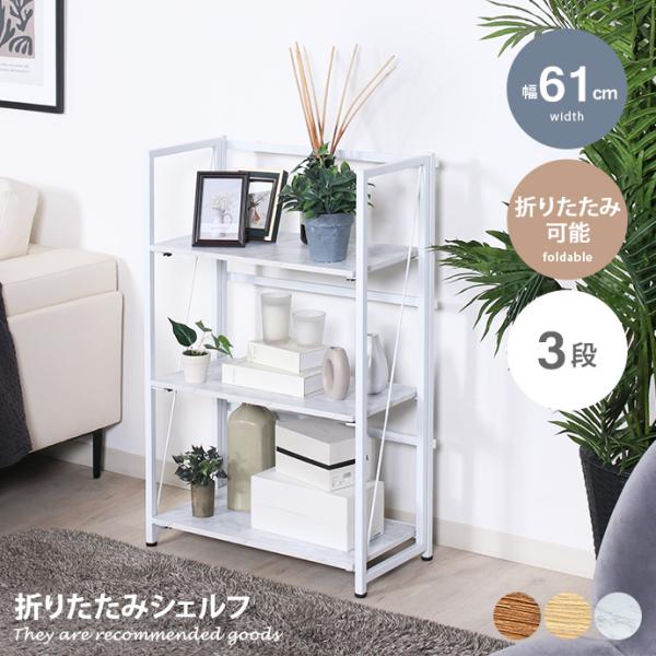 【送料と最低価格にて出品】ホワイト本棚 中型 オープンシェルフ arne（アーネ） 本棚 完成品 組立不要 シェルフ ディスプレイラック