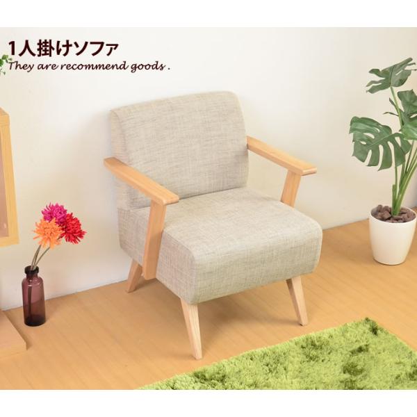 ソファ ソファー 1人掛け ソファチェア チェア 1人掛けソファー 1P