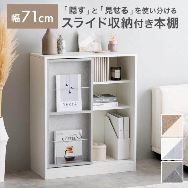 本棚 収納 棚 ブックシェルフ オープンラック キャビネット Mysa