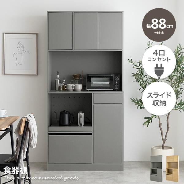 2/3ページ　送料込み　カップボード& 　　　　　　　　　キッチンボードセット gb-inte-0302.jpg