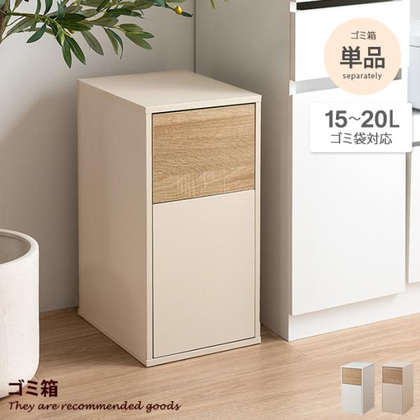 ■サイズ：幅26cm×奥行30cm×高さ50cm■材質：パーティクルボード(メラミン貼り)■脚部：■組立区分：組立式■お届け：通常1〜4営業日で発送となります■備考：【梱包サイズ】37cm×56cm×12cm【梱包重量】約7.5kg【商品重...