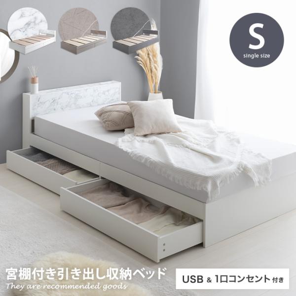 フレームのみ 】ベッド シングル 宮棚付き 収納付き すのこ ロー