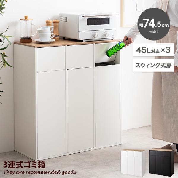 ■サイズ：幅74.5cm×奥行30cm×高さ80cm■材質：パーティクルボード(メラミン貼り)、アイアン(粉体塗装)■脚部：■組立区分：組立式■お届け：通常1〜4営業日で発送となります■備考：【梱包サイズ】83.6cm×38cm×20.5c...