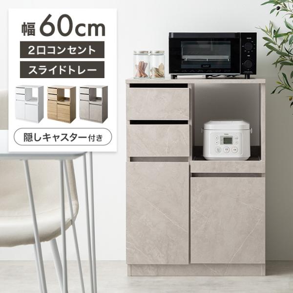 ■サイズ：幅60cm×奥行39.4cm×高さ85cm■材質：パーティクルボード(メラミンシート貼り)■脚部：キャスター（ポリウレタン）■組立区分：組立式■お届け：通常1〜4営業日で発送となります■備考：【梱包サイズ】89cm×48.5cm×...