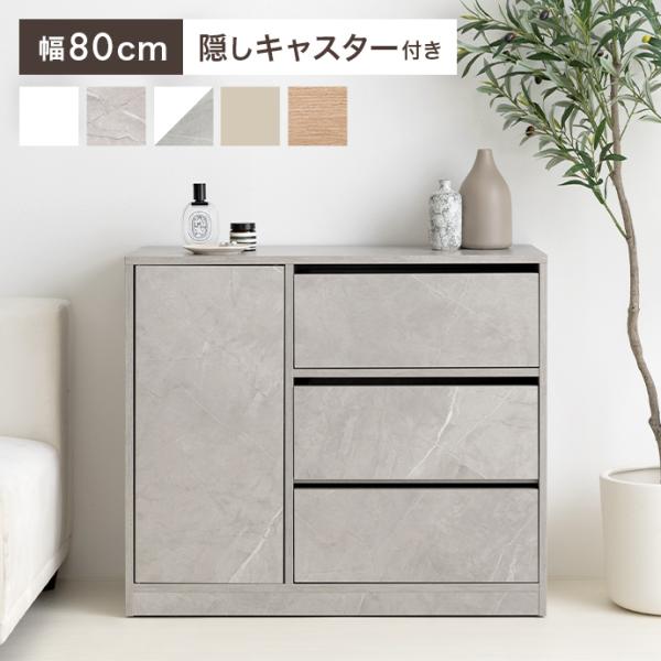 ■サイズ：幅80cm×奥行31cm×高さ68.2cm■材質：パーティクルボード(メラミン貼り)■脚部：キャスター(プラスチック)■組立区分：組立式■お届け：通常1〜4営業日で発送となります■備考：【梱包サイズ】86cm×46cm×22cm【...