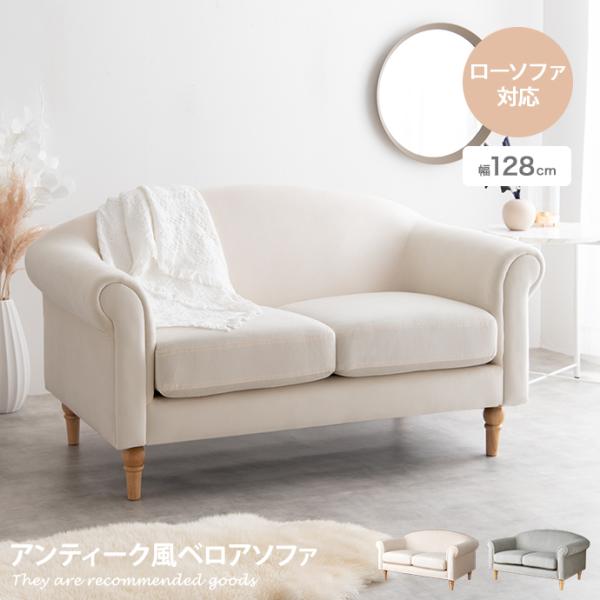 ソファセット　ベロア　2Pソファ　1Pソファ　韓国風　グレー　2人掛け　1人掛け kagu350_g146010