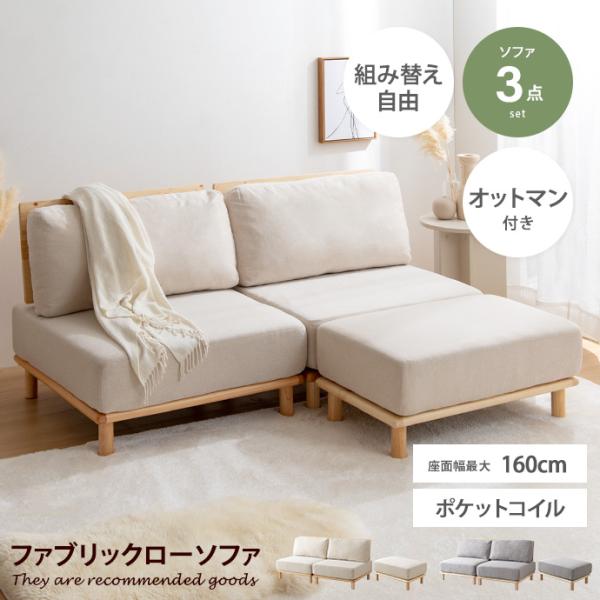 ■材質：天然木、ファブリック、ウレタン、ポケットコイル(座部)、ポリエステル綿■脚部：天然木■組立区分：組立式■お届け：通常1〜4営業日で発送となります■備考：【梱包サイズ1】82cm×82cm×36cm【梱包サイズ2】82cm×82cm×...