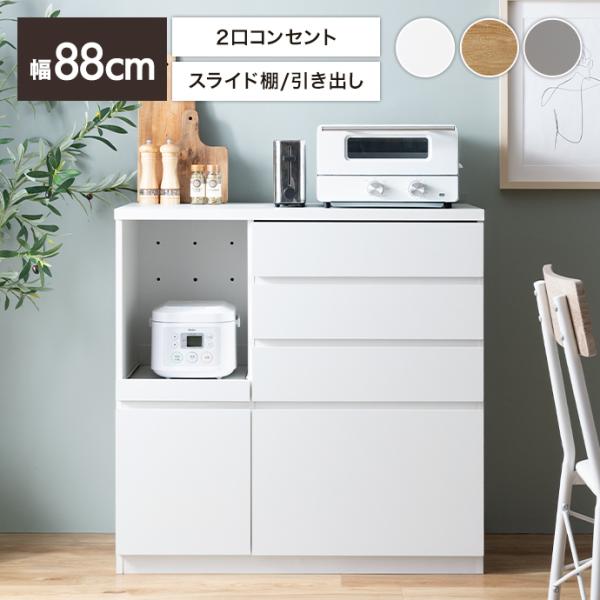 ■サイズ：幅88cm×奥行39.5cm×高さ88cm■材質：MDF(メラミン貼り)、パーティクルボード(メラミン貼り)■脚部：■組立区分：組立式■お届け：通常1〜4営業日で発送となります■備考：【梱包サイズ1】98.5cm×51.5cm×1...