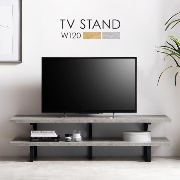 テレビ台 テレビボード ローボード テレビラック リビングボード TV台 収納 棚 脚 ディスプレイ かっこいい 低い スリム 一人暮らし ワンルーム 幅120 32型