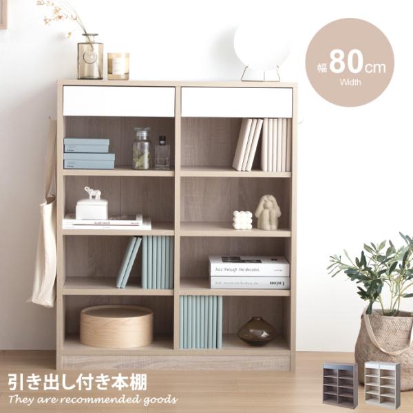 本棚 韓国 インテリア 家具の人気商品 通販 価格比較 価格 Com