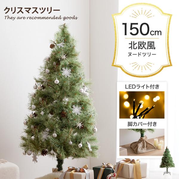クリスマスツリー 木の人気商品 通販 価格比較 価格 Com