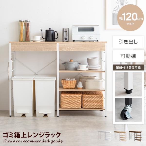 ■サイズ：幅120cm×奥行40cm×高さ(キャスター装着時):95.5cm (アジャスター装着時):91cm■材質：パーティクルボード(メラミン貼り)スチール(粉体塗装)■脚部：■組立区分：組立式■お届け：通常1〜4営業日で発送となります...