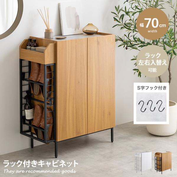 キャビネット収納 kagu350_g159038