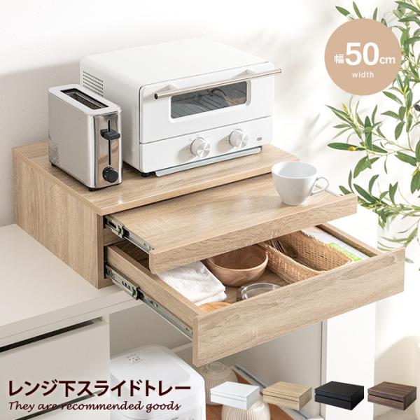 ★大人気商品★ 電子レンジ下トレー レンジ下収納 幅55㎝【ホワイト】 楽天市場】【P5倍】【クーポン】電子レンジ下 炊飯器 トレー 2連