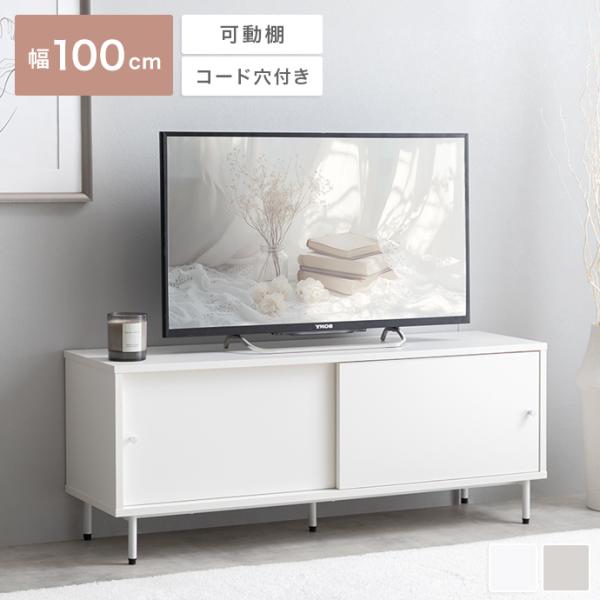 ■サイズ：幅100cm×奥行30cm×高さ40cm■材質：パーティクルボード(メラミン貼り)、MDF(メラミン貼り)■脚部：スチール(粉体塗装)■組立区分：組立式■お届け：通常1〜4営業日で発送となります■備考：【梱包サイズ】108cm×3...