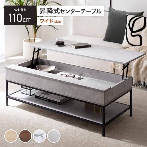 ■サイズ：幅110cm×奥行50cm×高さ40cm■材質：パーティクルボード(メラミン貼り)■脚部：スチール(粉体塗装)■組立区分：組立式■お届け：通常1〜4営業日で発送となります■備考：【梱包サイズ】119cm×54.5cm×14.5cm...